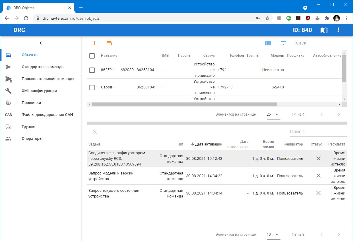 Умка конфигуратор. Umka310 конфигуратор. Умка конфигуратор. Умка 310 конфигуратор. Смарт 2435 распиновка.